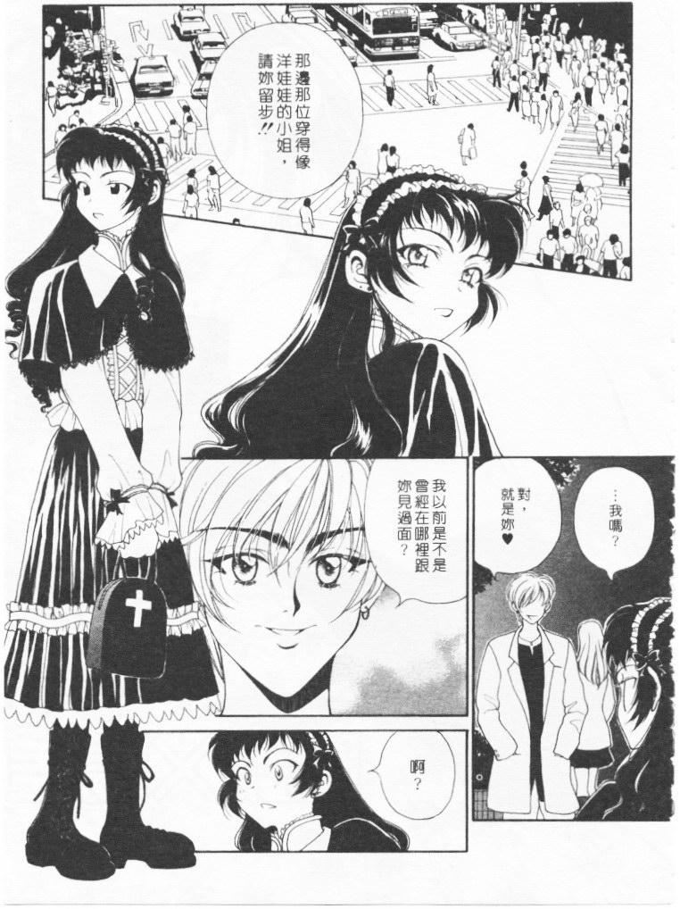 [高円寺まりも]君はTOOSHY[中][高円寺まりも]君はTOOSHY[中]