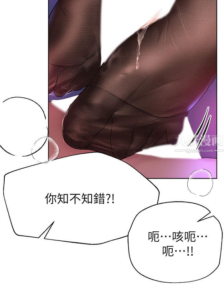 姊姊们的调教第33话-被插到动弹不得的色女