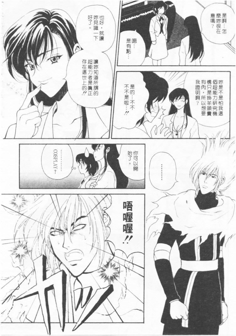 [高円寺まりも]君はTOOSHY[中][高円寺まりも]君はTOOSHY[中]