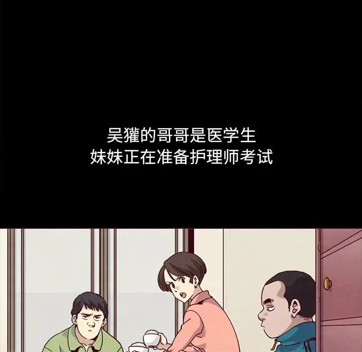 坏血第56话