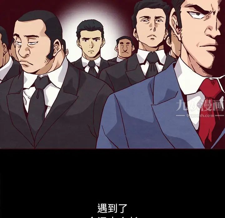 坏血第56话