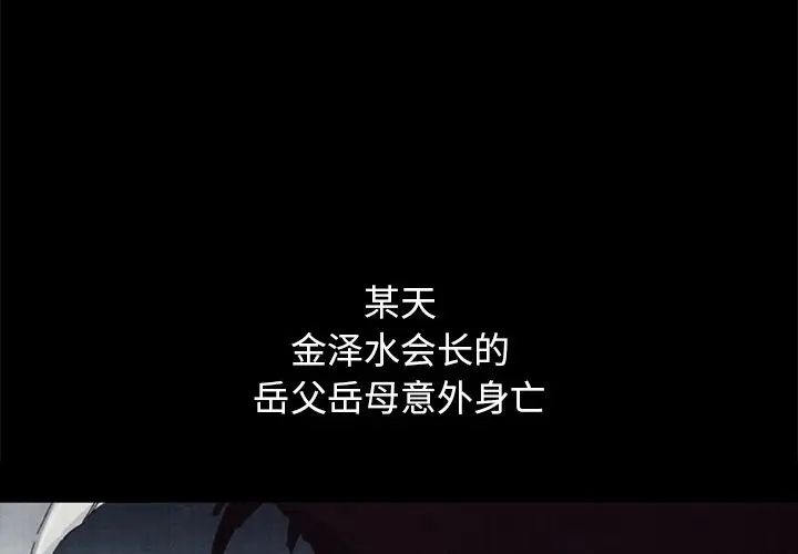 坏血第57话