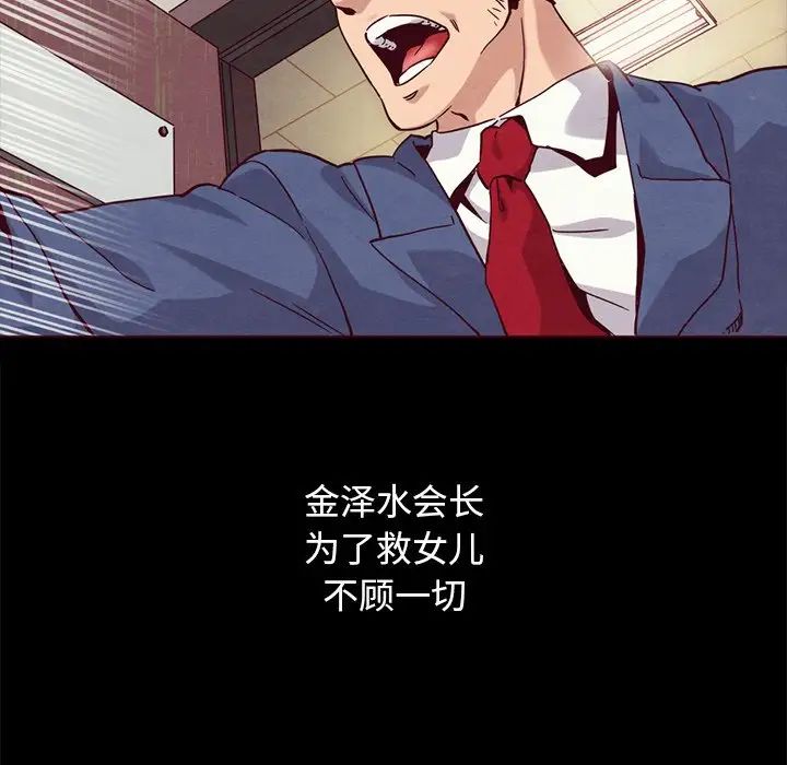 坏血第57话