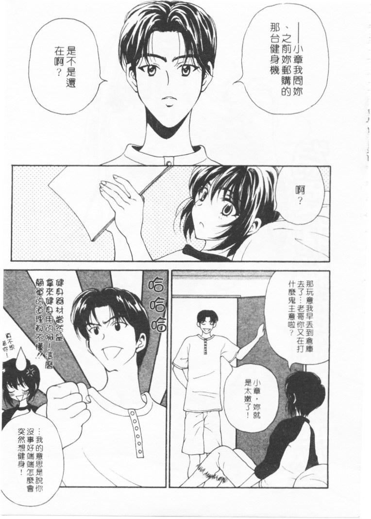 [高円寺まりも]君はTOOSHY[中][高円寺まりも]君はTOOSHY[中]