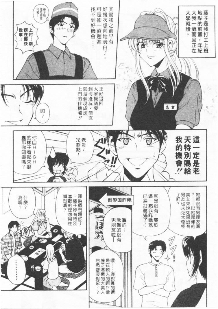 [高円寺まりも]君はTOOSHY[中][高円寺まりも]君はTOOSHY[中]