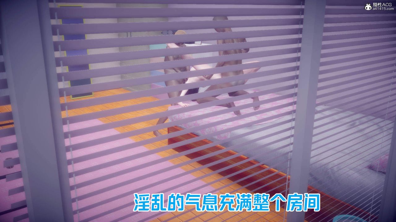 [3D]在你妈妈傢第21话