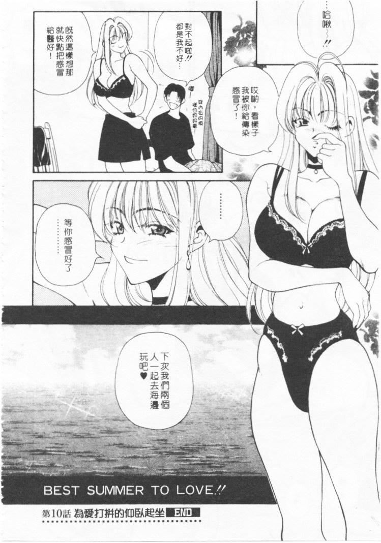 [高円寺まりも]君はTOOSHY[中][高円寺まりも]君はTOOSHY[中]