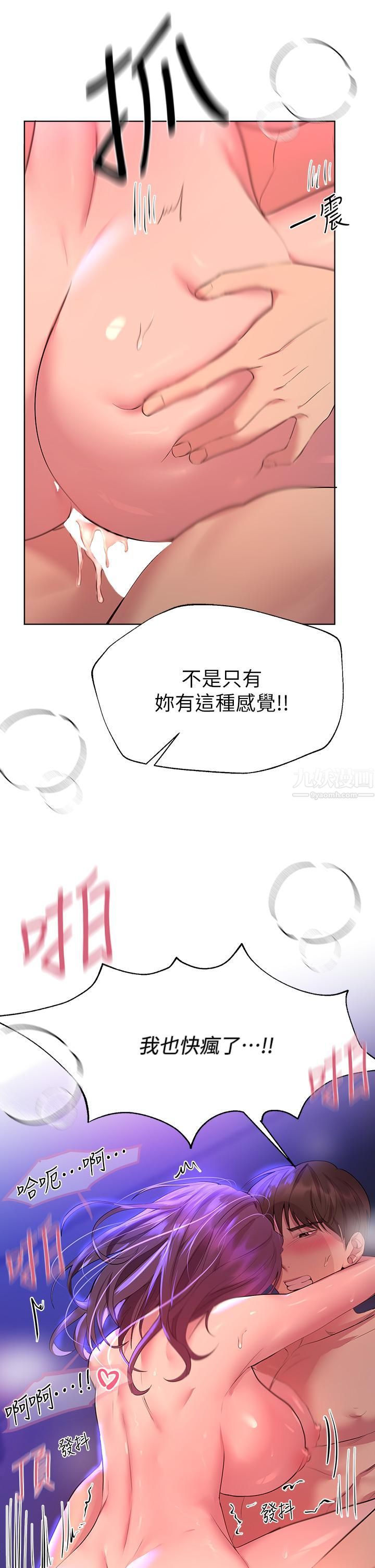 姊姊们的调教第34话-好想把你变成我的