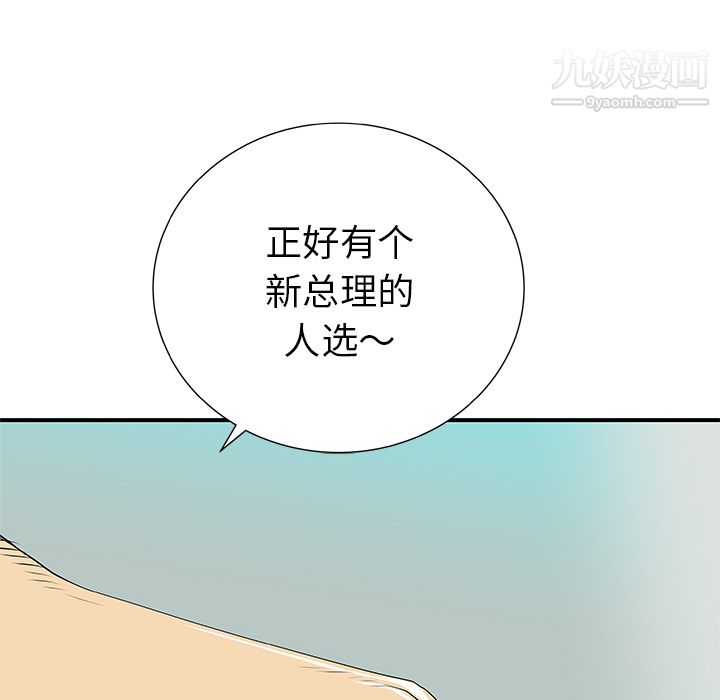 PROTO109第31话