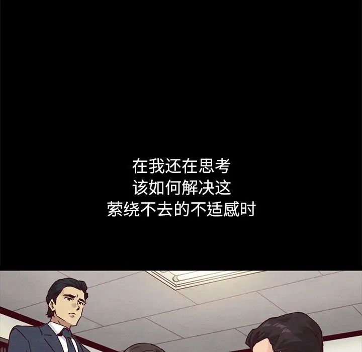 坏血第57话