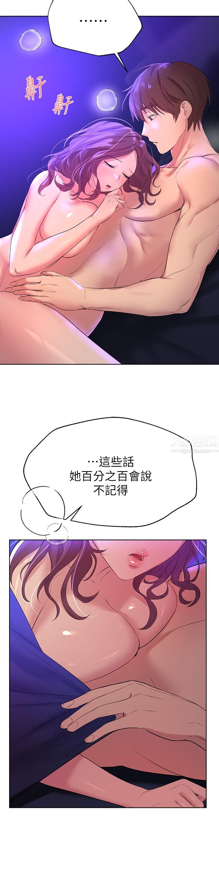 姊姊们的调教第34话-好想把你变成我的