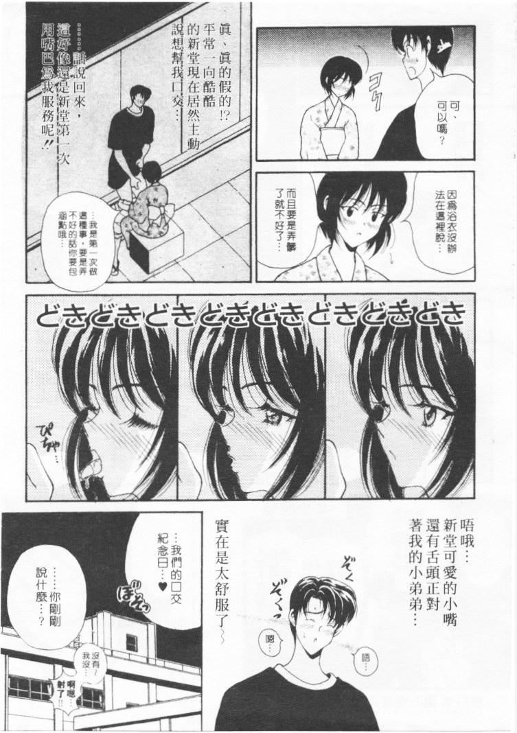 [高円寺まりも]君はTOOSHY[中][高円寺まりも]君はTOOSHY[中]