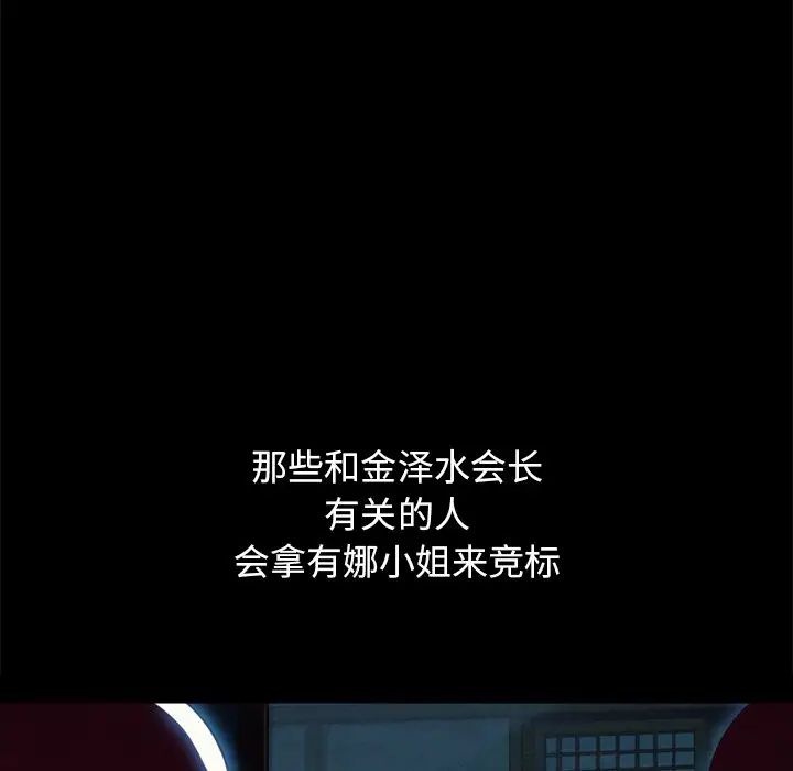坏血第57话