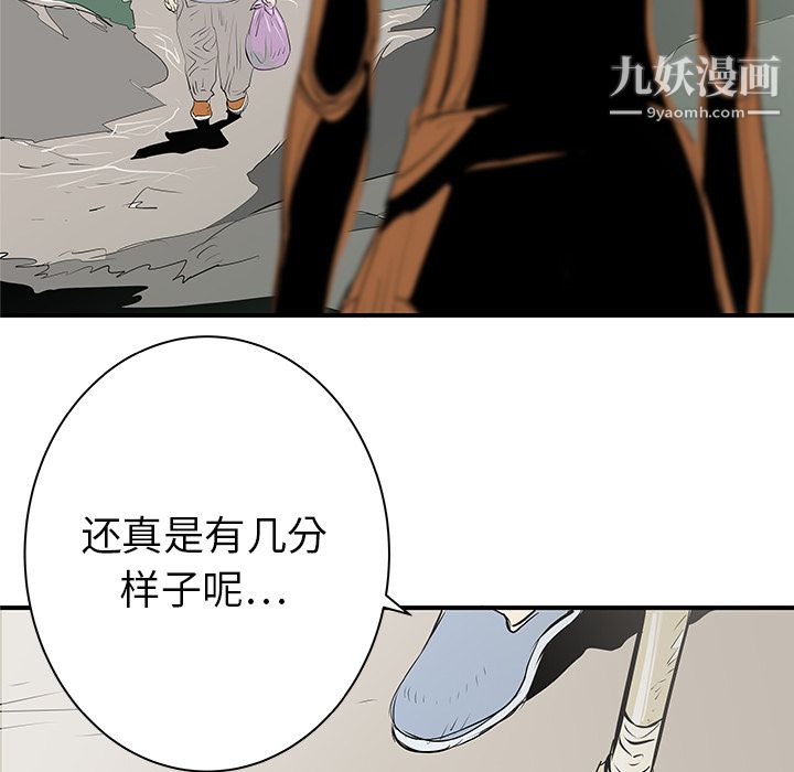 PROTO109第31话