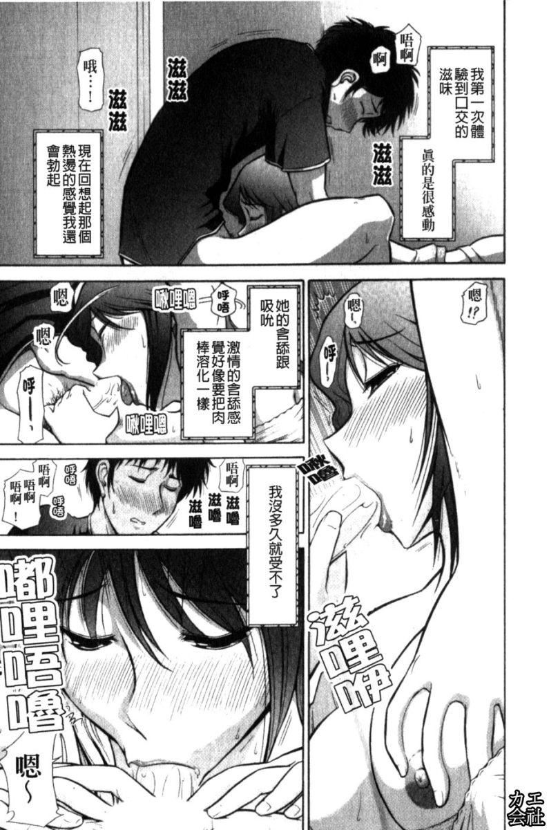 [大见武士]完熟性爱意识[大见武士]完熟性爱意识