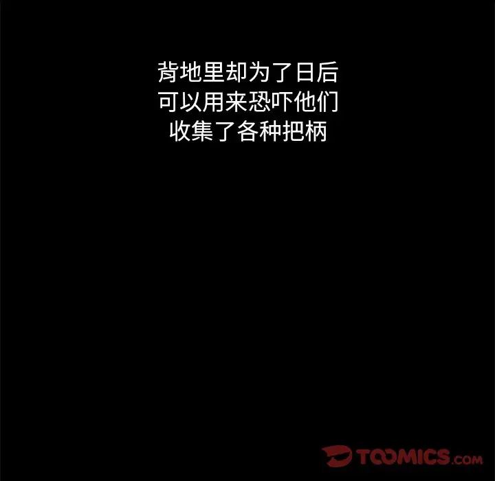 坏血第57话