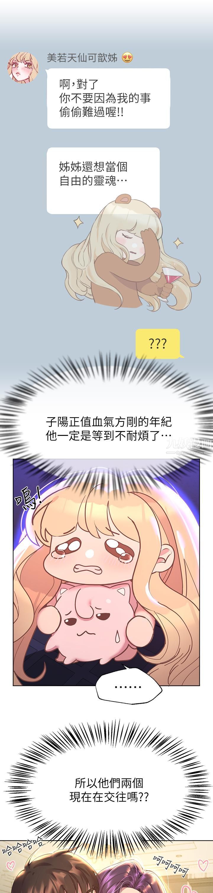 姊姊们的调教第35话-一股陌生的感觉涌上心头