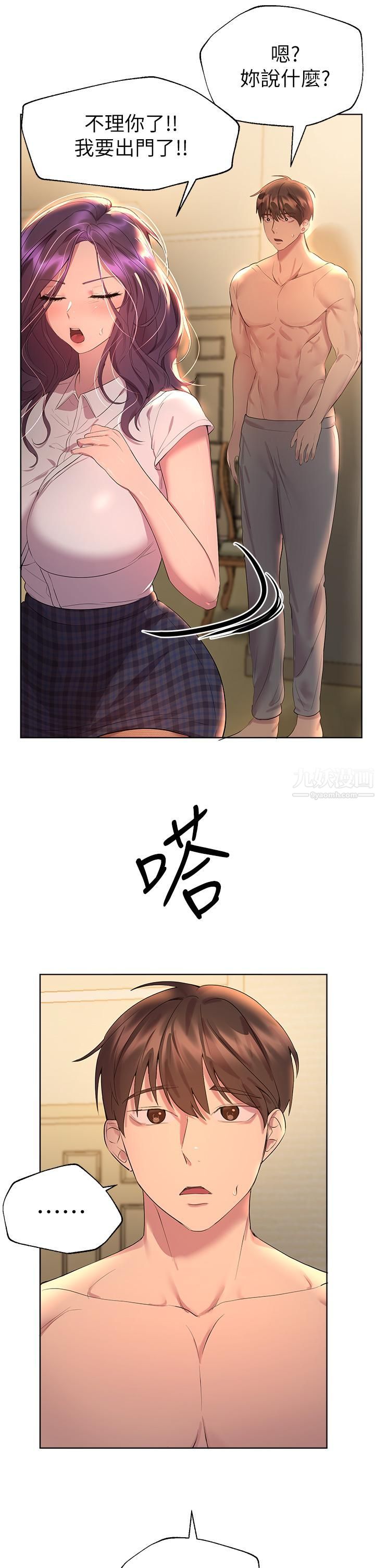 姊姊们的调教第35话-一股陌生的感觉涌上心头