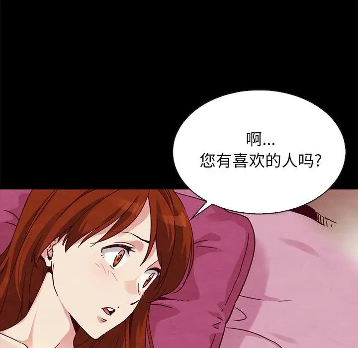 坏血第57话