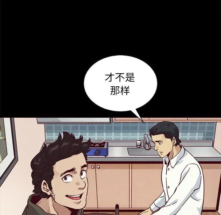 坏血第57话