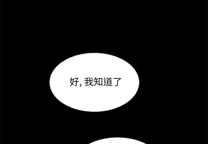 坏血第58话