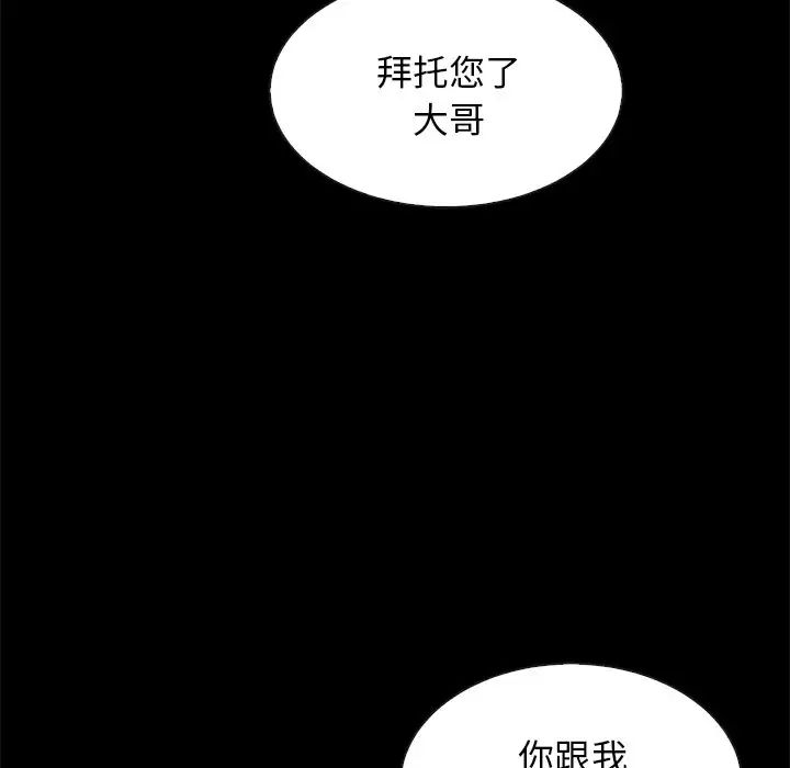坏血第58话