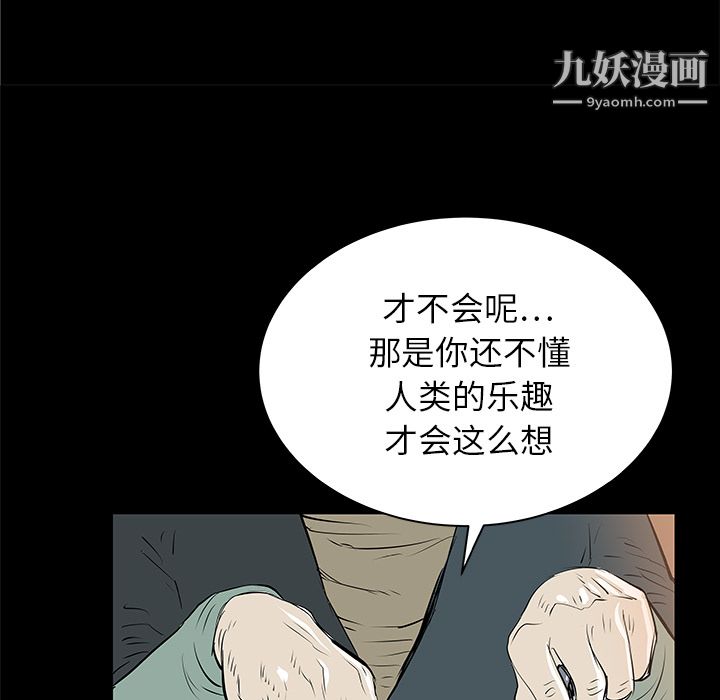 PROTO109第32话