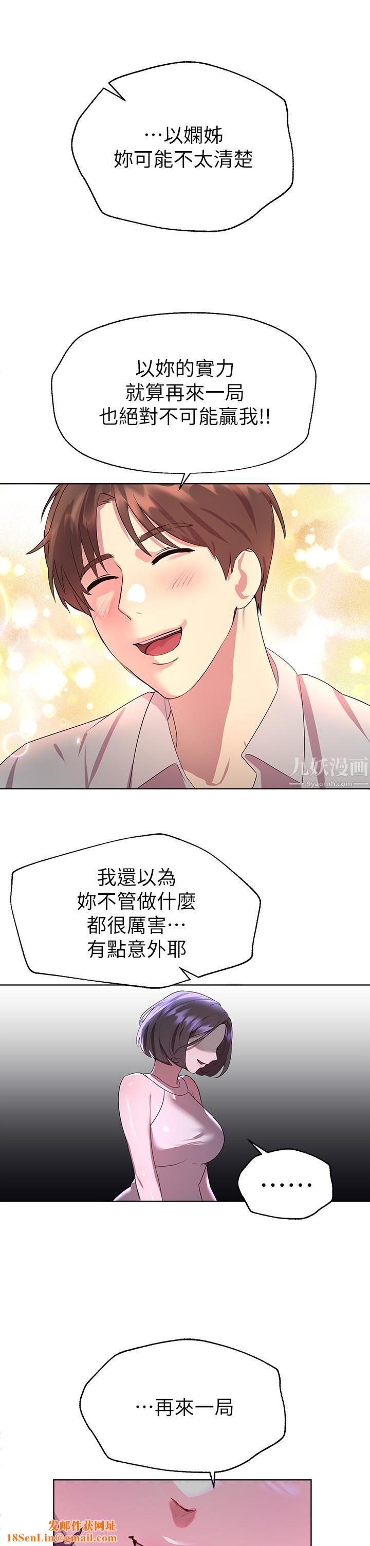 姊姊们的调教第36话-喝醉的以娴姊好令人害羞