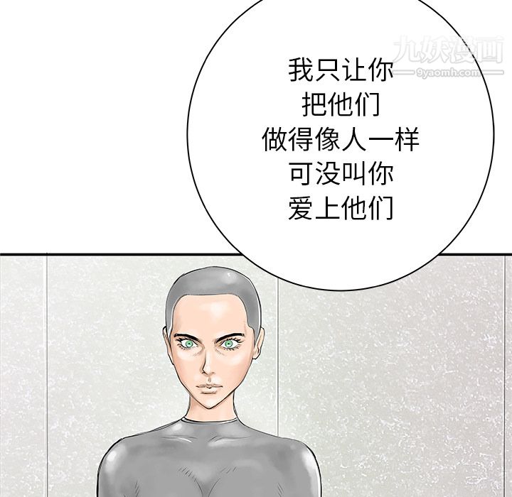 PROTO109第32话