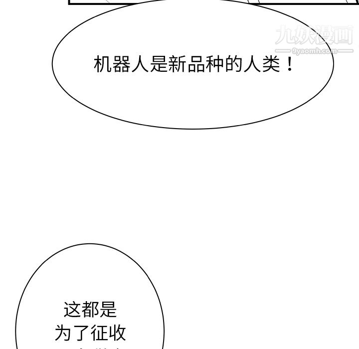 PROTO109第32话