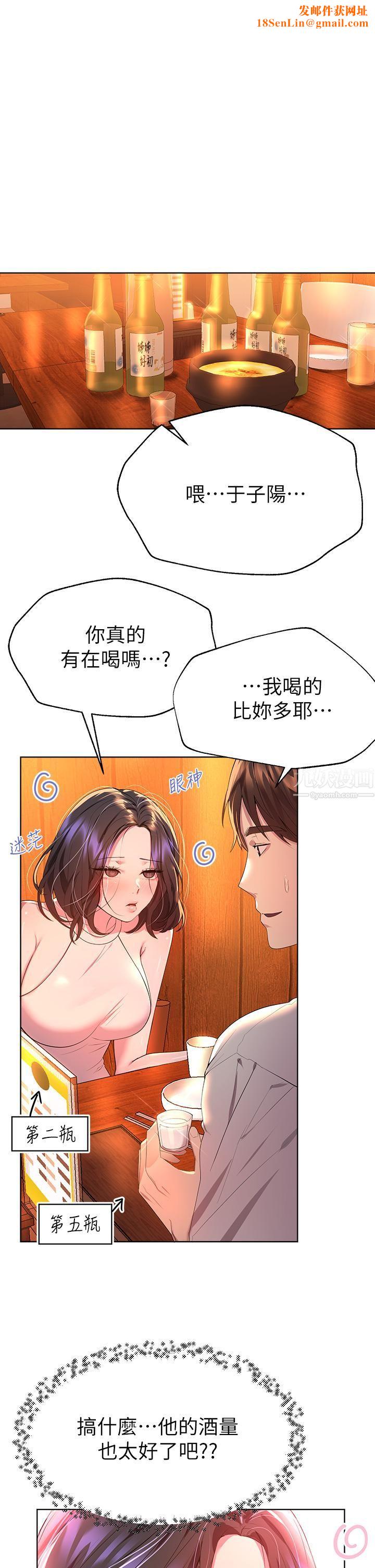 姊姊们的调教第37话-这就是最真实的我…