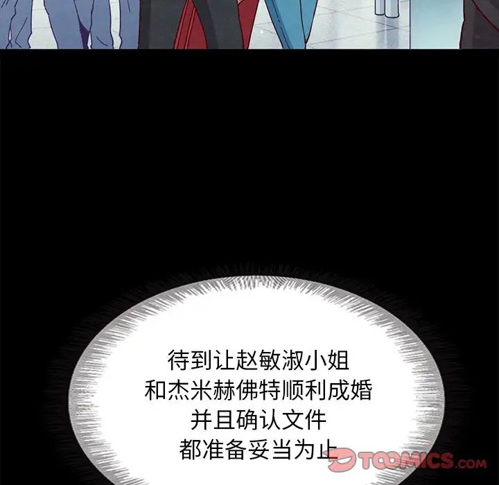 坏血第58话