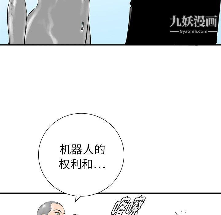 PROTO109第32话