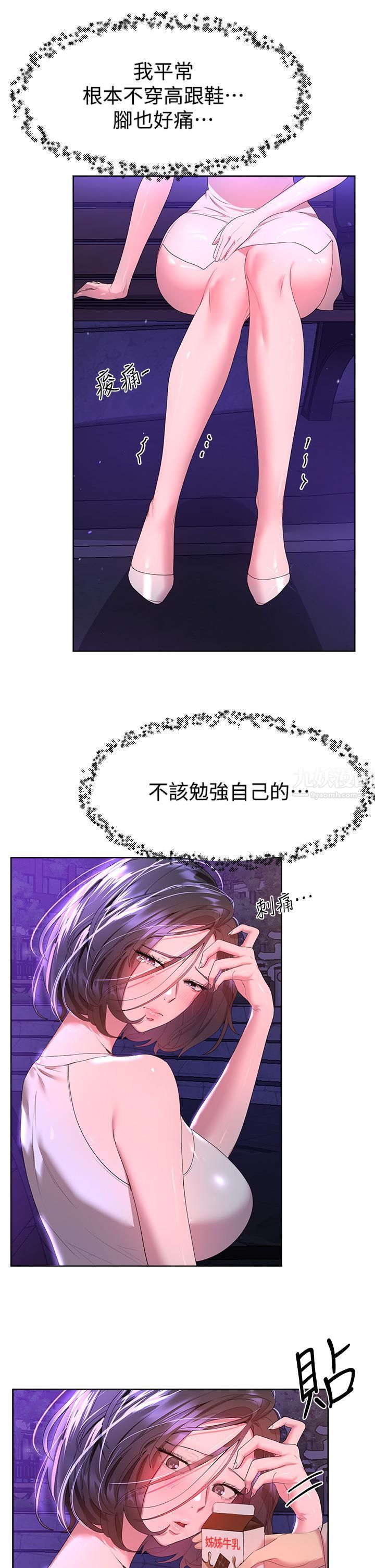 姊姊们的调教第37话-这就是最真实的我…