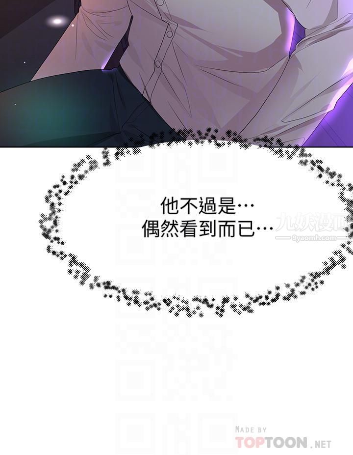 姊姊们的调教第37话-这就是最真实的我…