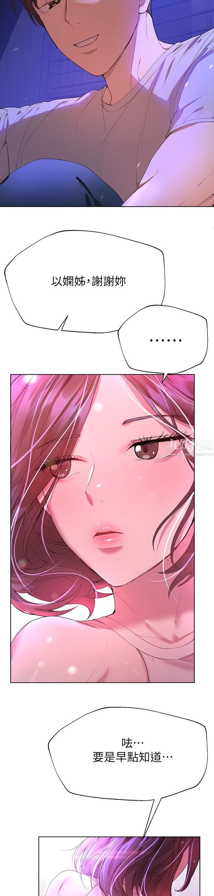 姊姊们的调教第37话-这就是最真实的我…