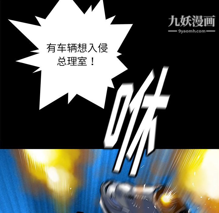 PROTO109第32话