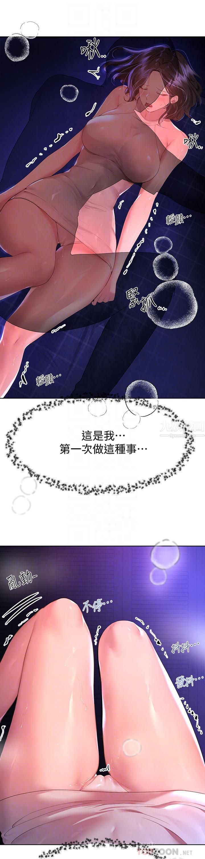 姊姊们的调教第38话-初临高潮的以娴姊