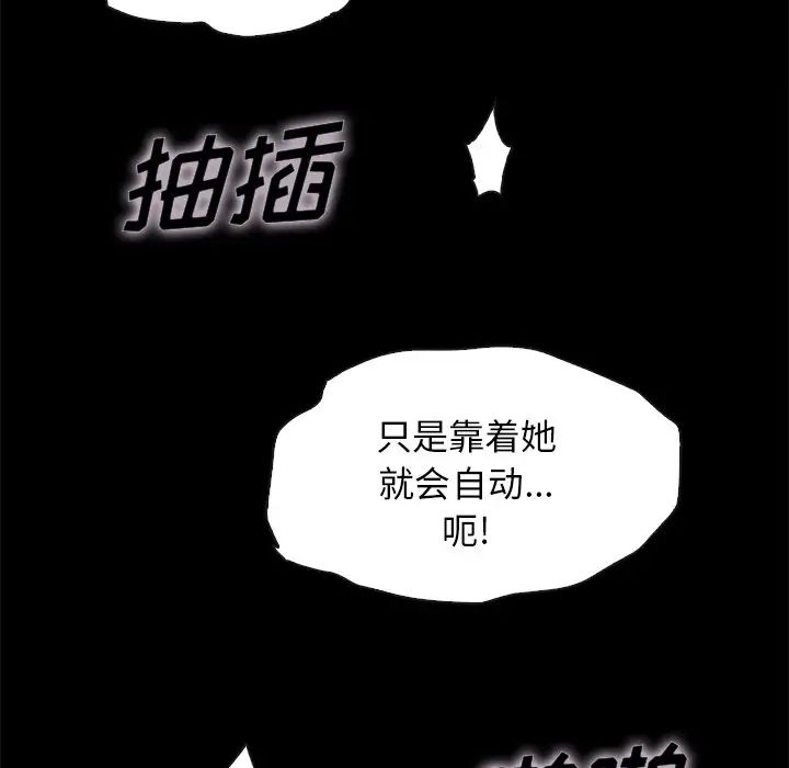 坏血第59话