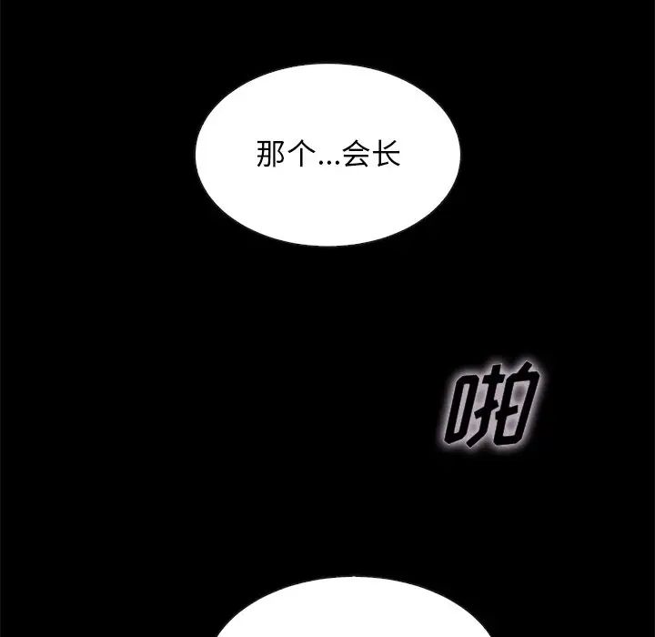 坏血第59话