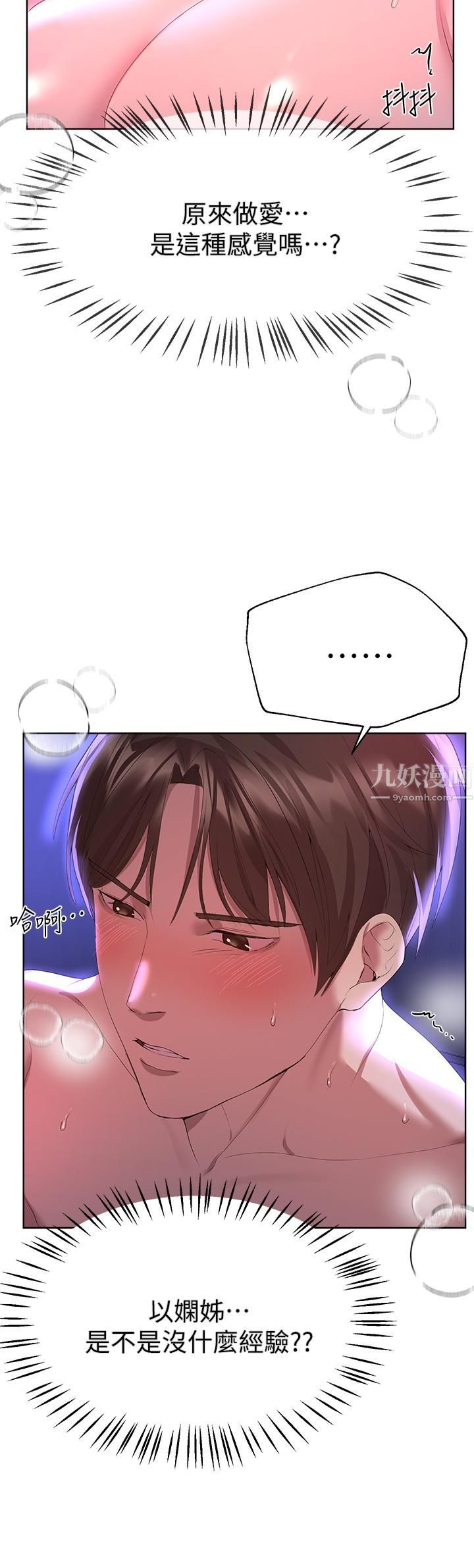 姊姊们的调教第39话-这就是做爱吗…?