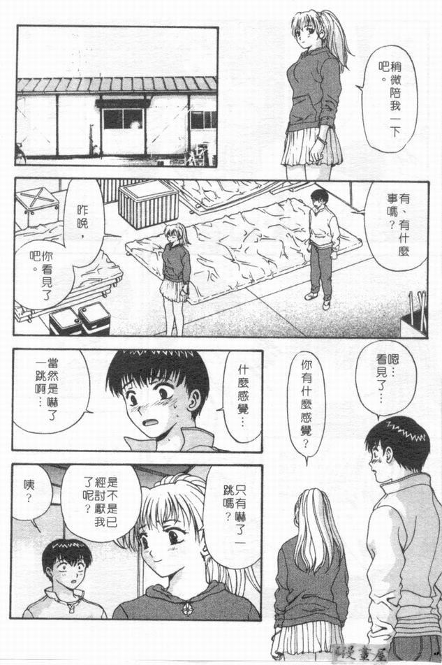 [蜜みるく]ありのまま姿のまま[中][蜜みるく]ありのまま姿のまま[中]