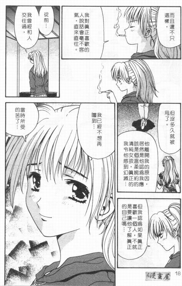 [蜜みるく]ありのまま姿のまま[中][蜜みるく]ありのまま姿のまま[中]