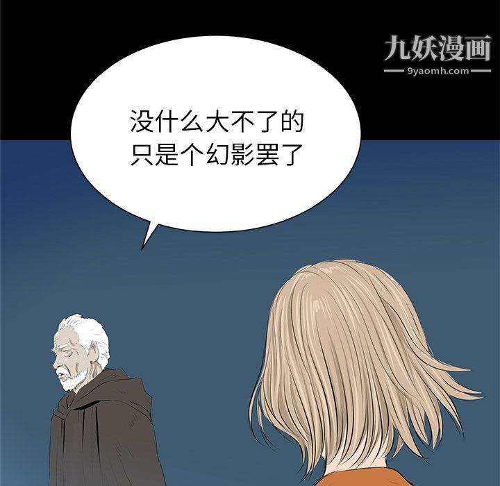 PROTO109第33话
