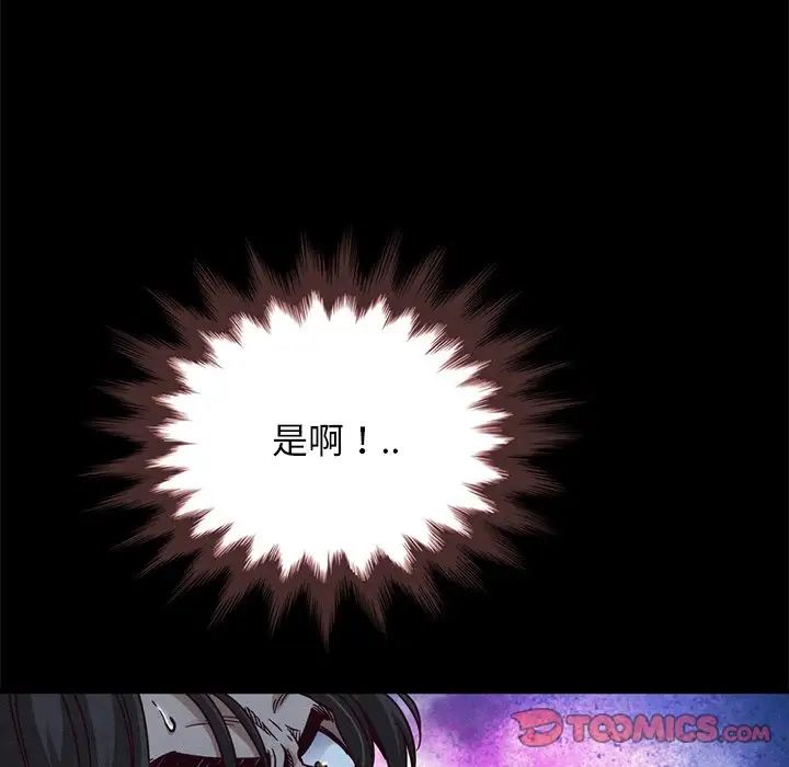 坏血第59话
