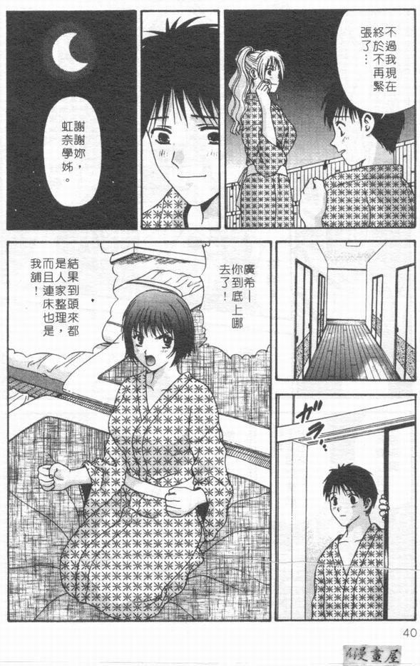 [蜜みるく]ありのまま姿のまま[中][蜜みるく]ありのまま姿のまま[中]