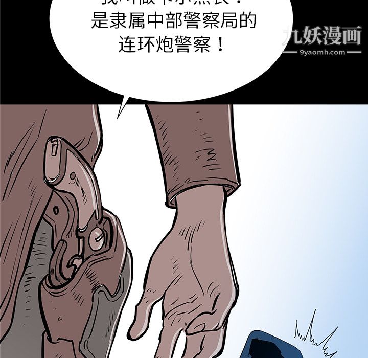 PROTO109第33话