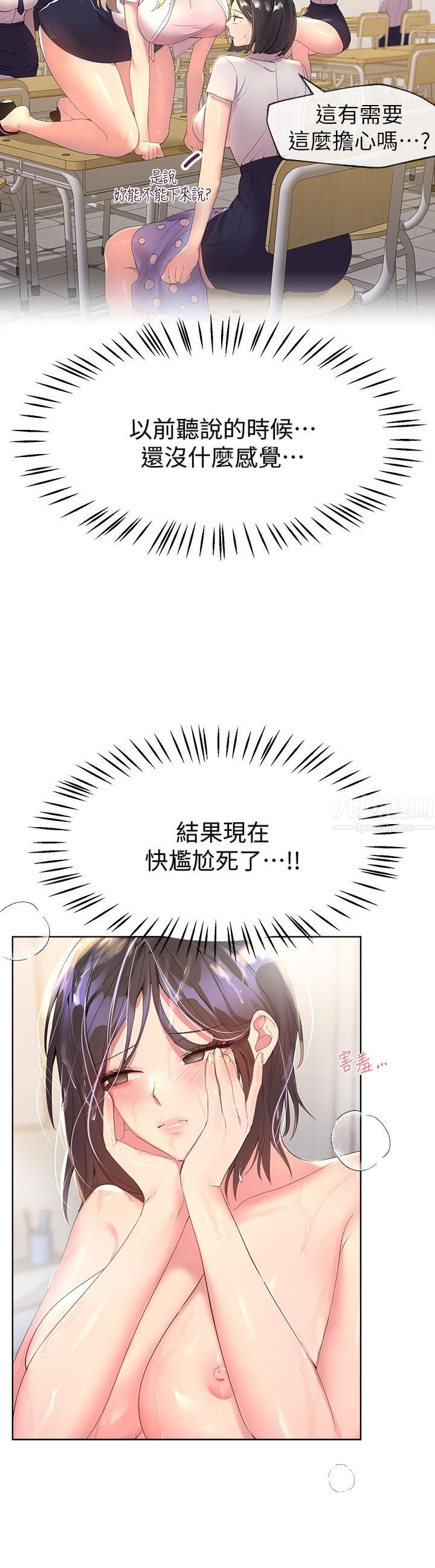 姊姊们的调教第40话-鲍鱼里面也要洗干凈!