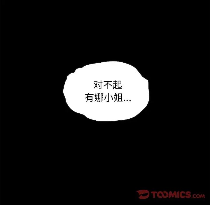 坏血第59话
