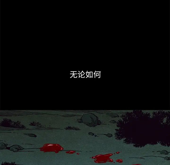 坏血第59话